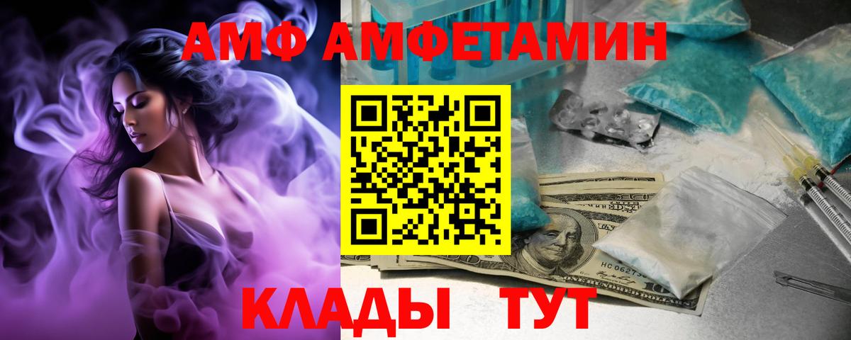 Амфетамин  Amphetamine 98%  Вход с VPN  Кохма 