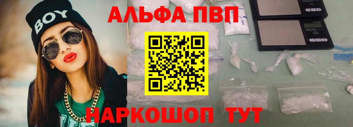 Alfa_PVP VHQ Кохма