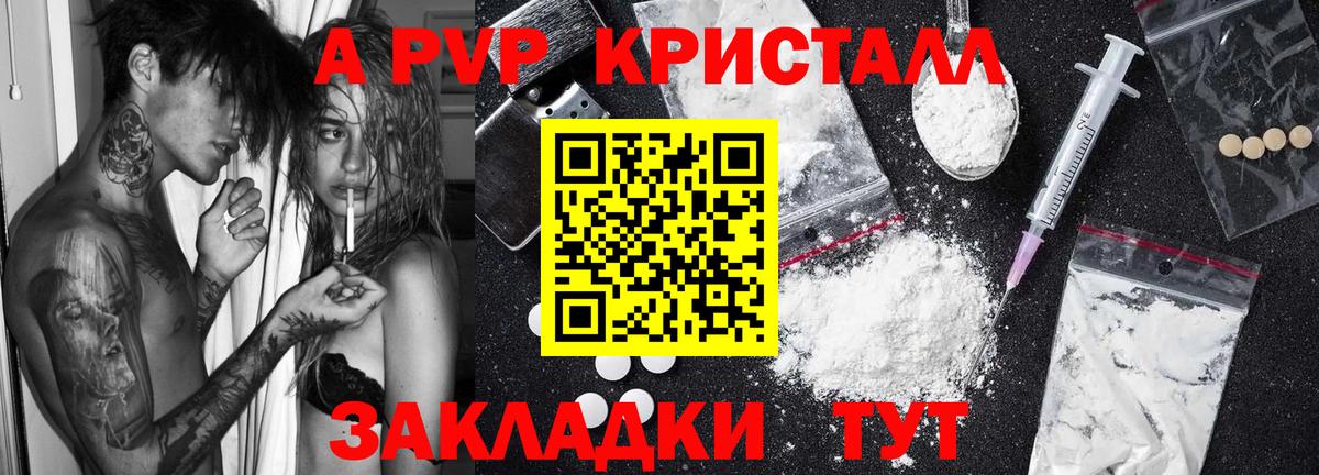 Кохма  Alfa_PVP Соль  Alpha-PVP Соль  Вход с VPN  Альфа ПВП СК КРИС 