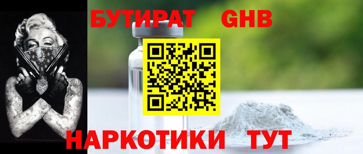 Бутират буратино  Вход с VPN  Бутират  Кохма 