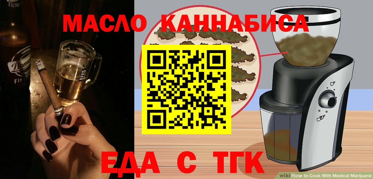 Кохма  Печенье с ТГК марихуана  Вход с VPN 