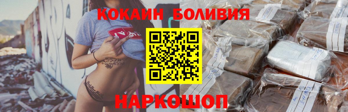 Кохма  Кокаин Перу  COCAIN  Cocaine Перу  Вход с VPN 