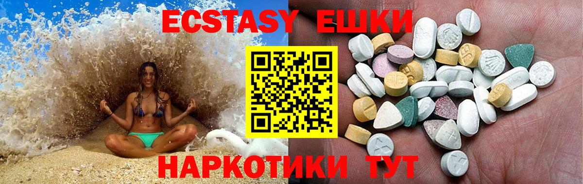 Экстази бентли  Экстази круглые  Ecstasy  Кохма  Вход с VPN 