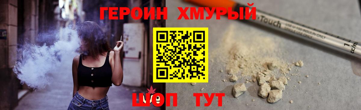 Героин гречка  ГЕРОИН  Кохма  Вход с VPN 