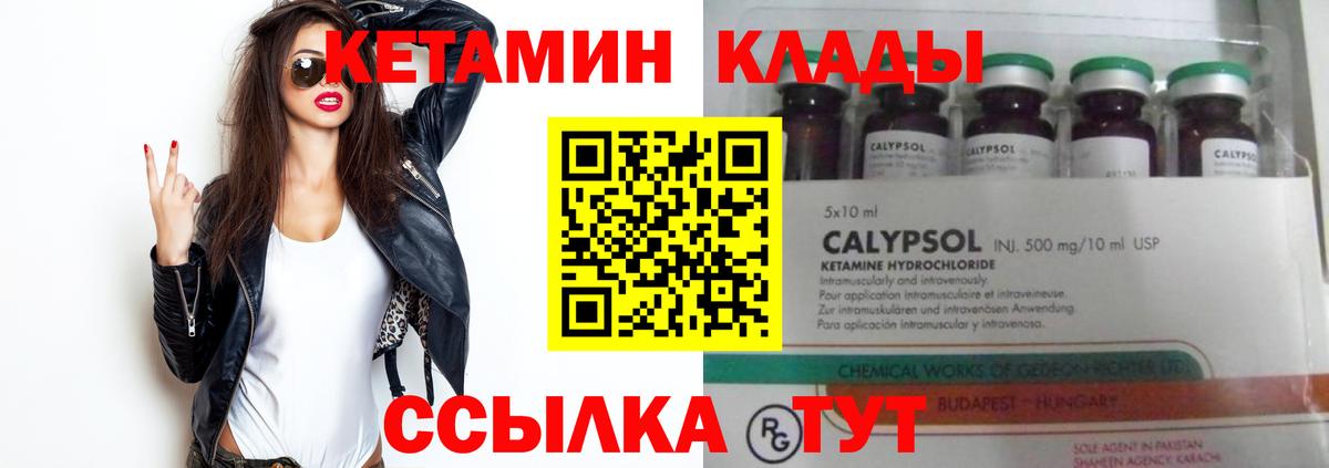 Кохма  КЕТАМИН ketamine  Вход с VPN 