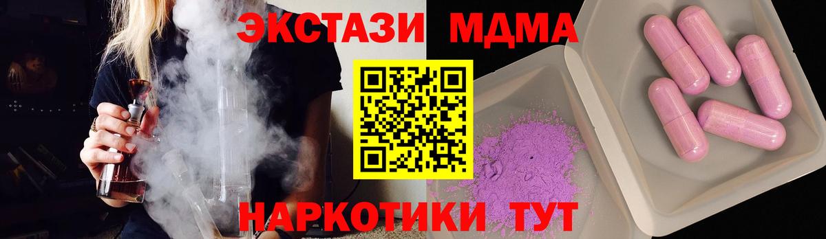 MDMA  МДМА VHQ  Кохма  Вход с VPN  МДМА молли 