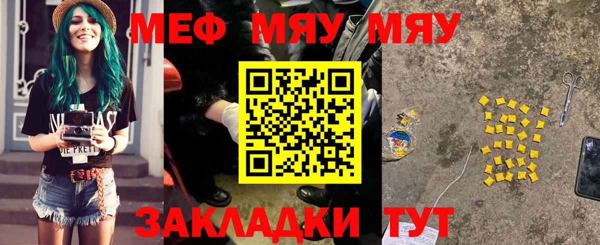Кохма  МЯУ-МЯУ кристаллы  МЯУ-МЯУ  МЯУ-МЯУ мука  где купить наркотик  Вход с VPN 