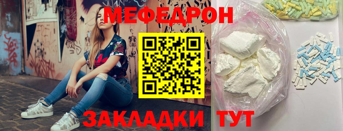 Мефедрон мука Кохма