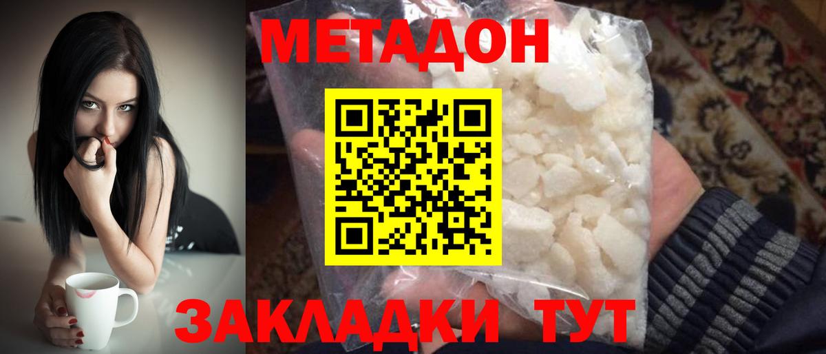 Метадон мёд Кохма