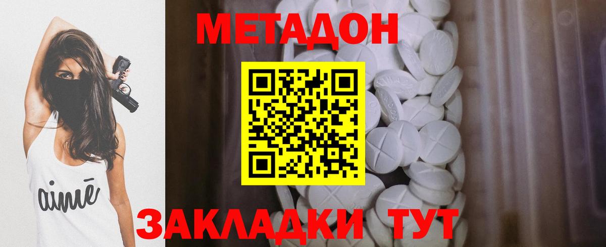 МЕТАДОН кристалл  Вход с VPN  Кохма 