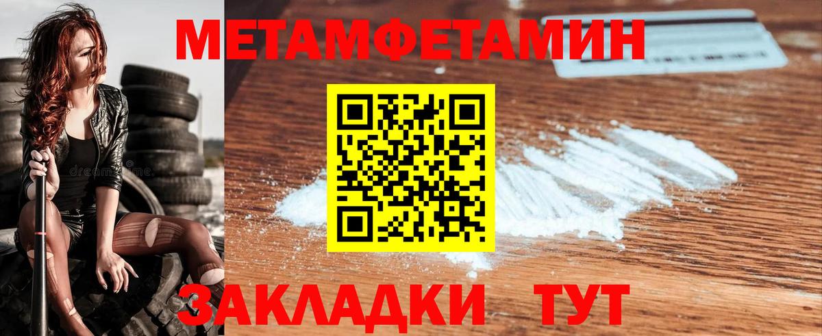 Первитин Methamphetamine Кохма