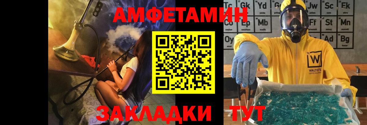 МЕТАМФЕТАМИН мет  Вход с VPN  Кохма 