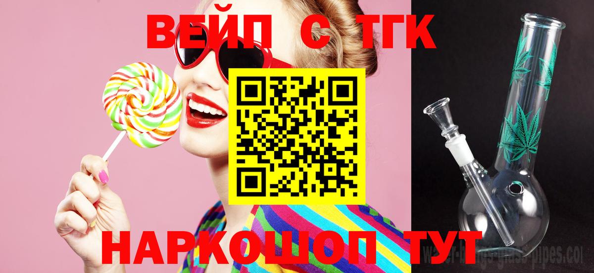 ТГК Wax Кохма